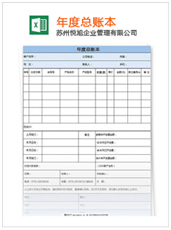 武夷山记账报税